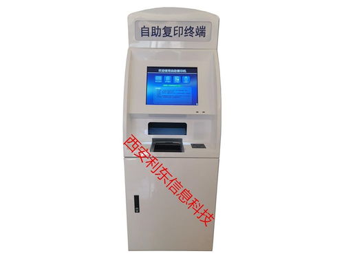 西安自助打印复印终端 信息技术引领便捷生活，随处可用不再烦恼
