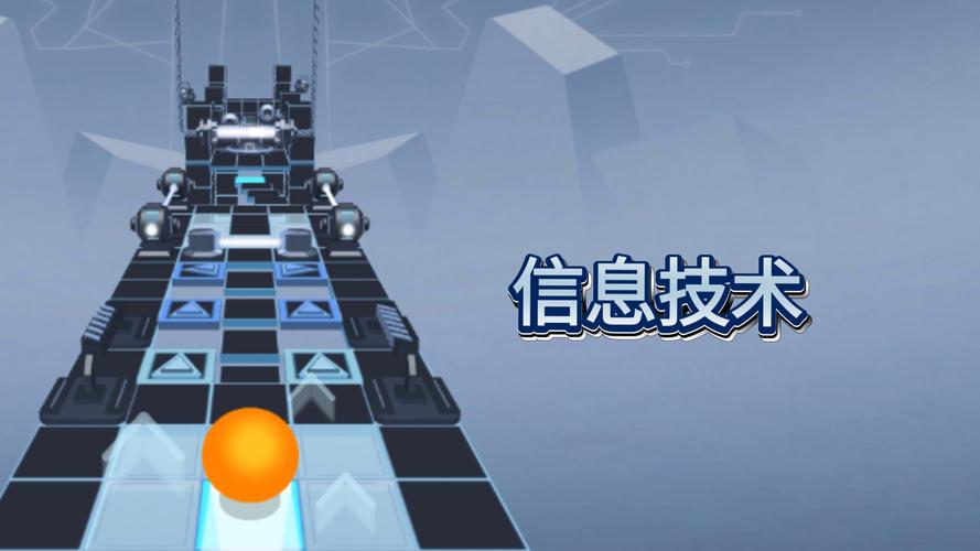 当算法遇见梦想 写在《滚动的天空》信息技术游戏中的思考