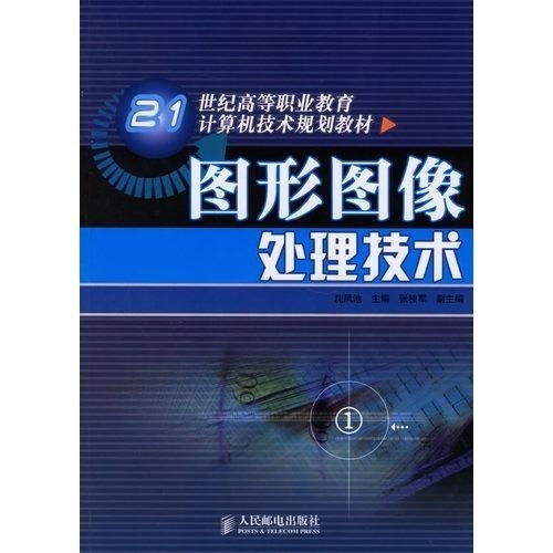 图文信息技术